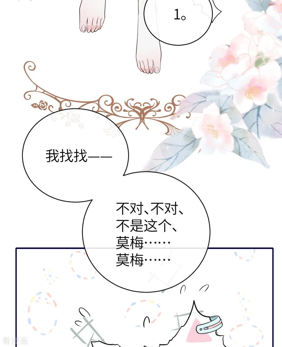 第64话叶轩，快醒醒！-Take Me Out-天闻角川（第20张）