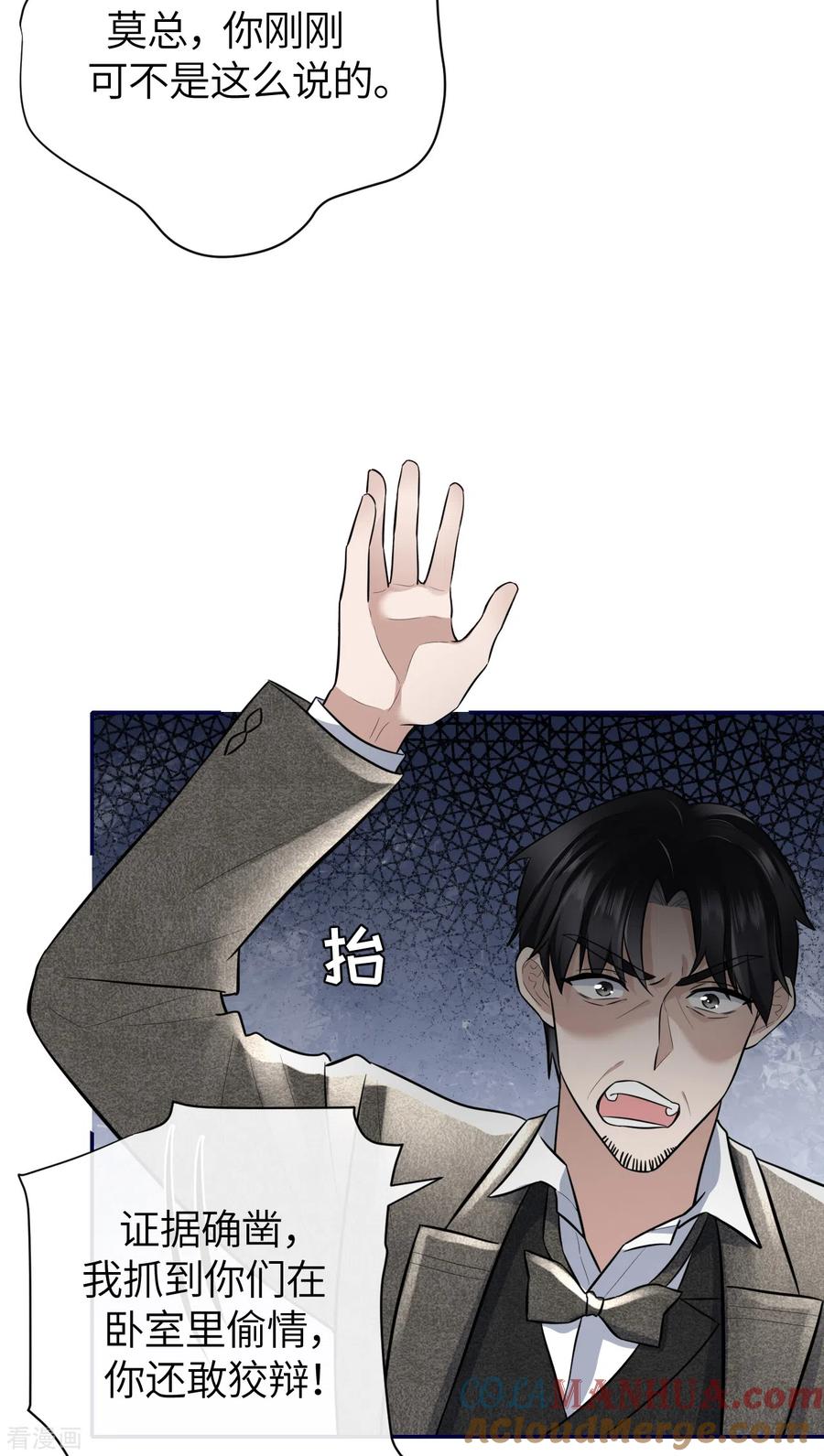 第64话叶轩，快醒醒！-Take Me Out-天闻角川（第39张）