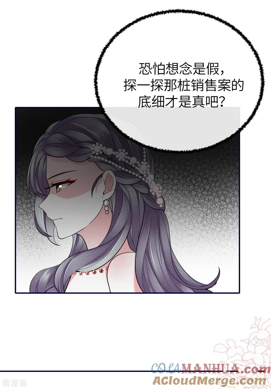第64话叶轩，快醒醒！-Take Me Out-天闻角川（第9张）