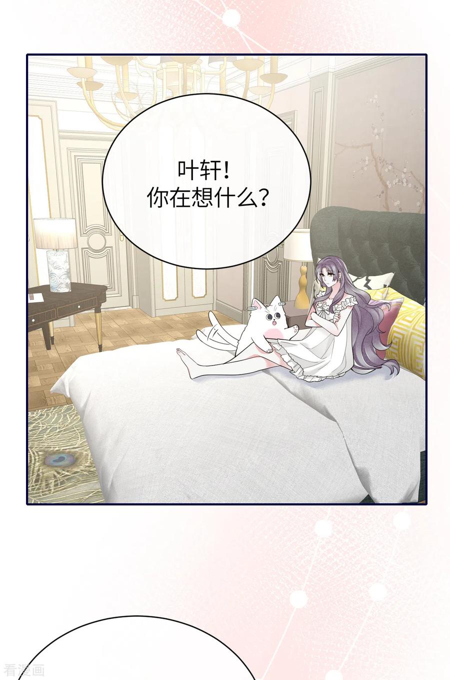 第64话叶轩，快醒醒！-Take Me Out-天闻角川（第14张）
