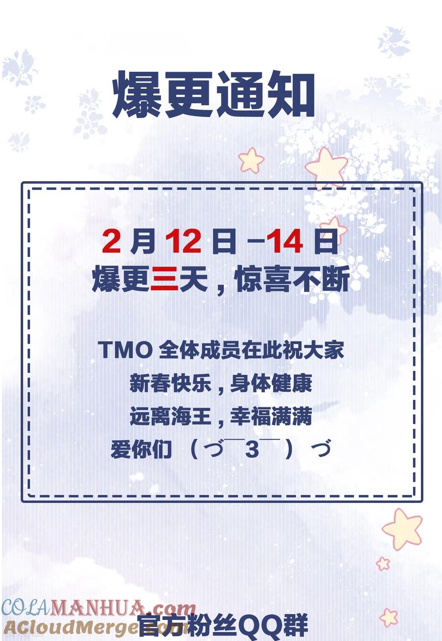 第64话叶轩，快醒醒！-Take Me Out-天闻角川（第43张）