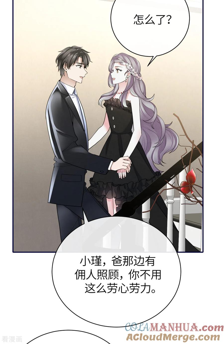 第64话叶轩，快醒醒！-Take Me Out-天闻角川（第7张）