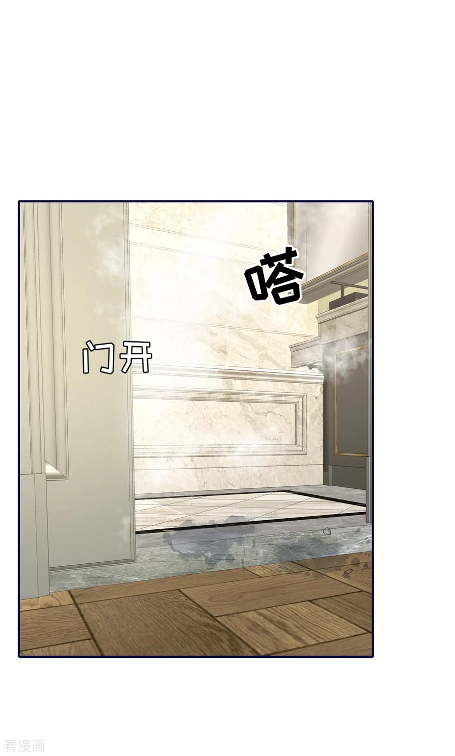 第64话叶轩，快醒醒！-Take Me Out-天闻角川（第24张）