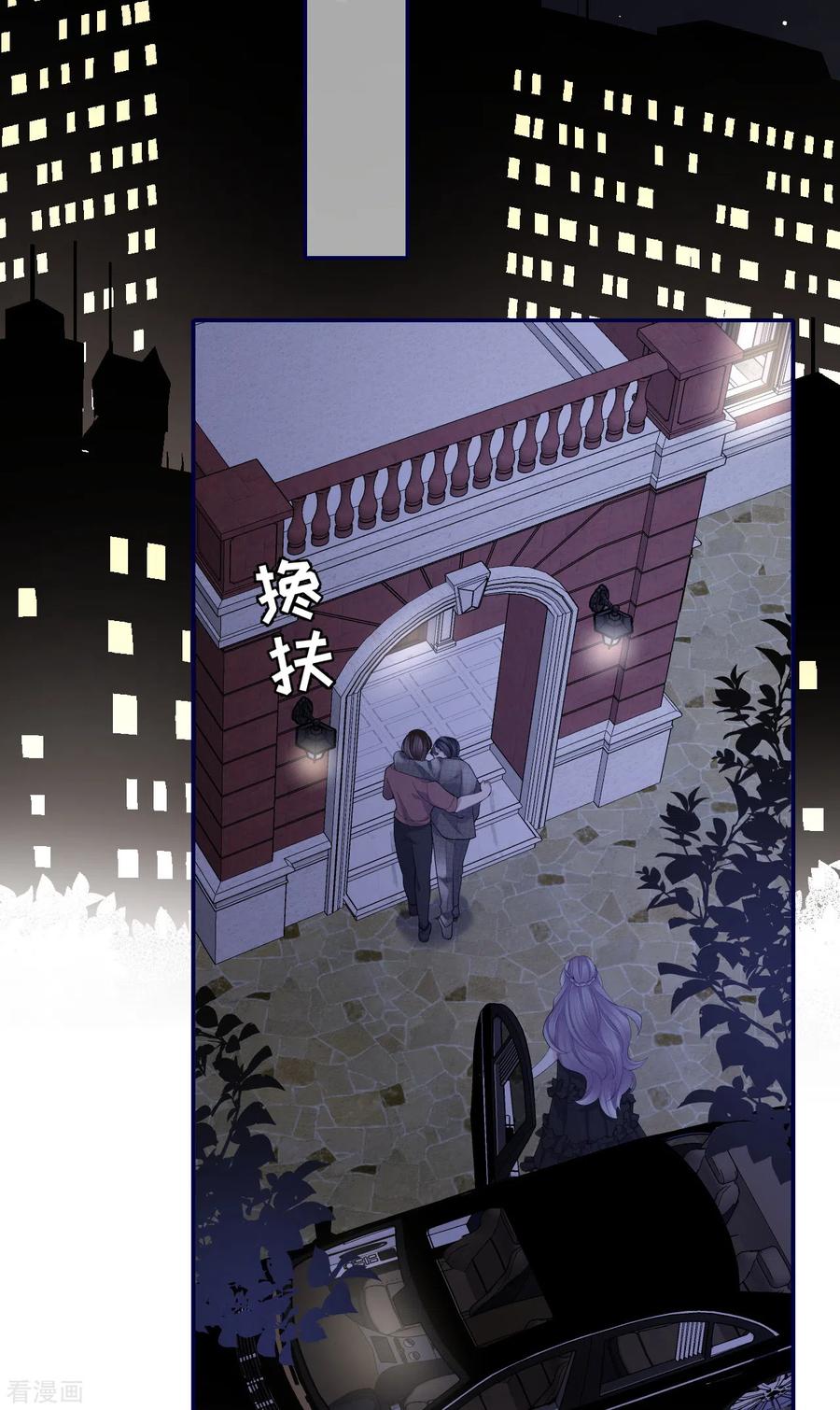 第64话叶轩，快醒醒！-Take Me Out-天闻角川（第4张）