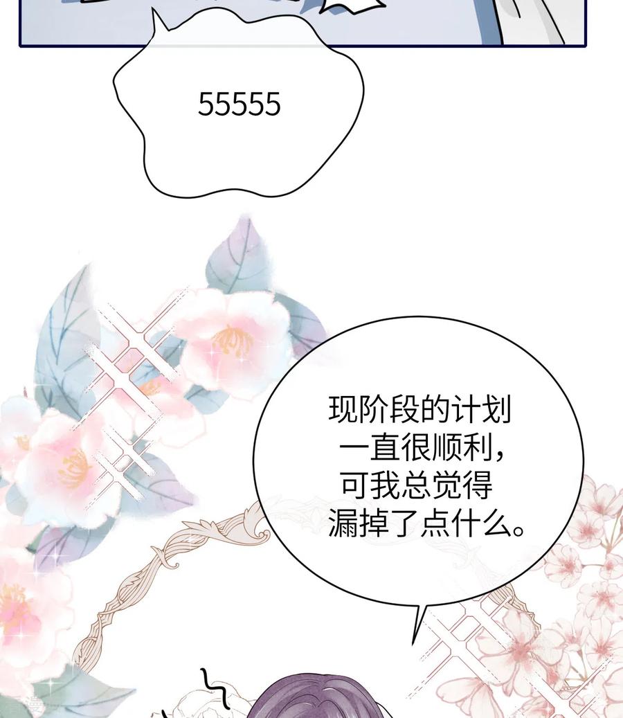第64话叶轩，快醒醒！-Take Me Out-天闻角川（第18张）