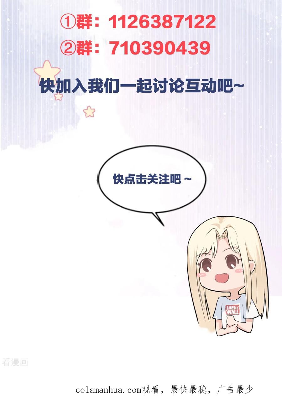 第64话叶轩，快醒醒！-Take Me Out-天闻角川（第44张）