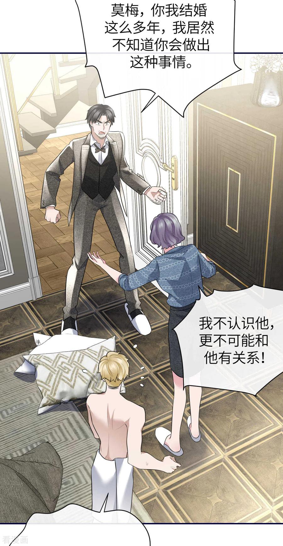 第64话叶轩，快醒醒！-Take Me Out-天闻角川（第38张）