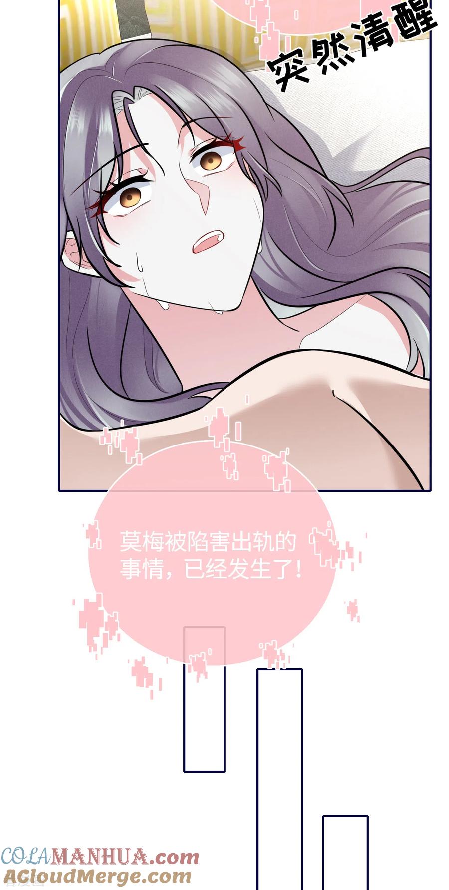 第64话叶轩，快醒醒！-Take Me Out-天闻角川（第35张）