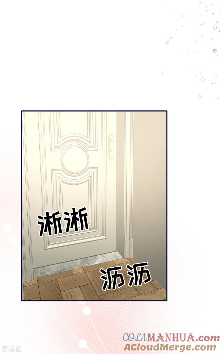 第64话叶轩，快醒醒！-Take Me Out-天闻角川（第13张）