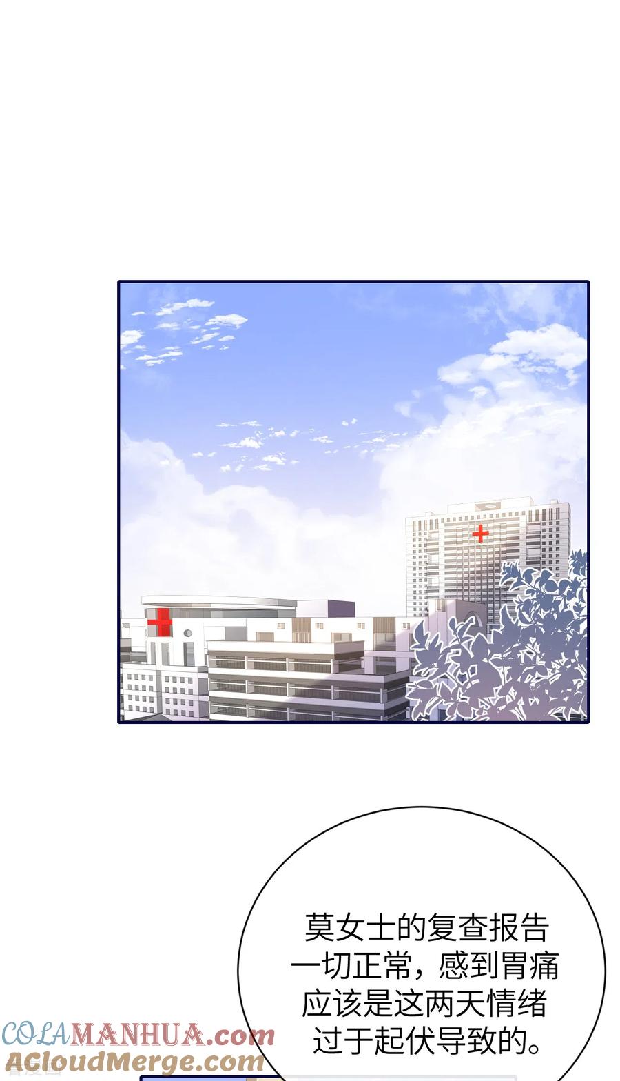 第65话出轨的舆论-Take Me Out-天闻角川（第3张）