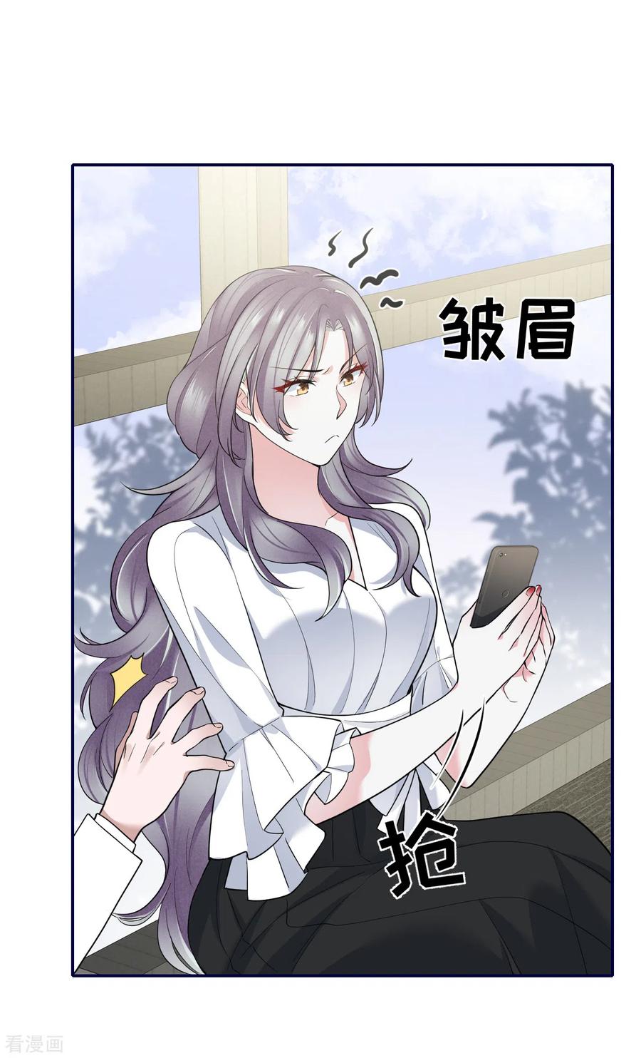 第65话出轨的舆论-Take Me Out-天闻角川（第16张）
