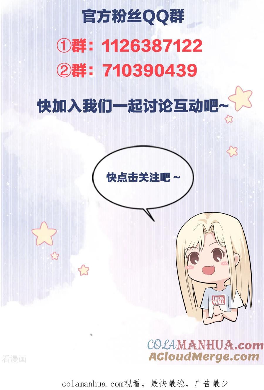 第65话出轨的舆论-Take Me Out-天闻角川（第37张）