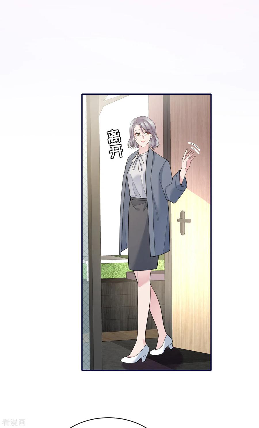 第65话出轨的舆论-Take Me Out-天闻角川（第8张）