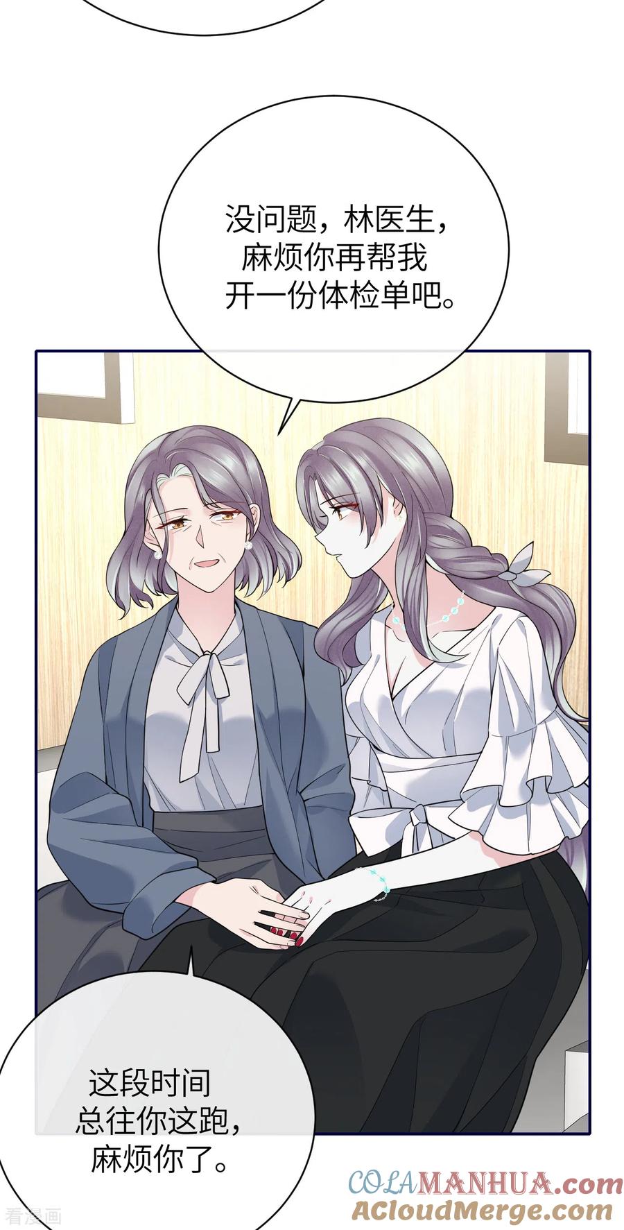 第65话出轨的舆论-Take Me Out-天闻角川（第5张）