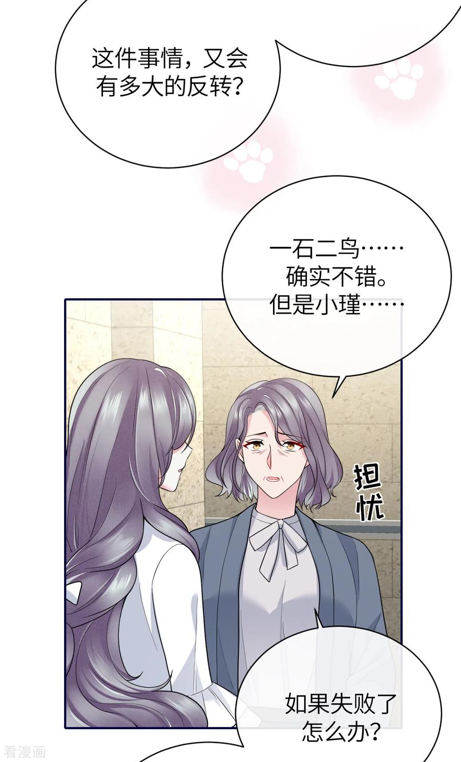 第65话出轨的舆论-Take Me Out-天闻角川（第32张）