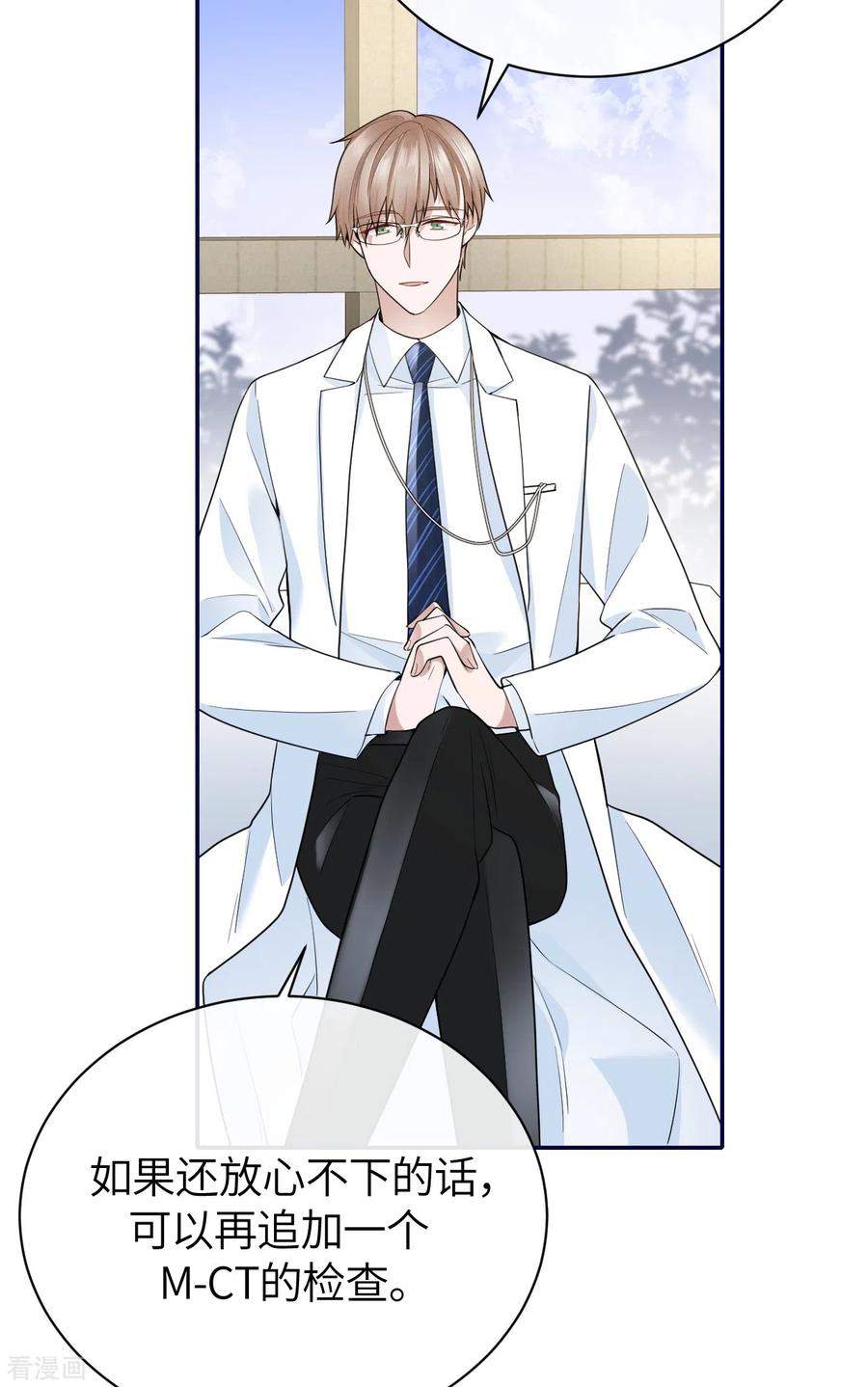 第65话出轨的舆论-Take Me Out-天闻角川（第4张）