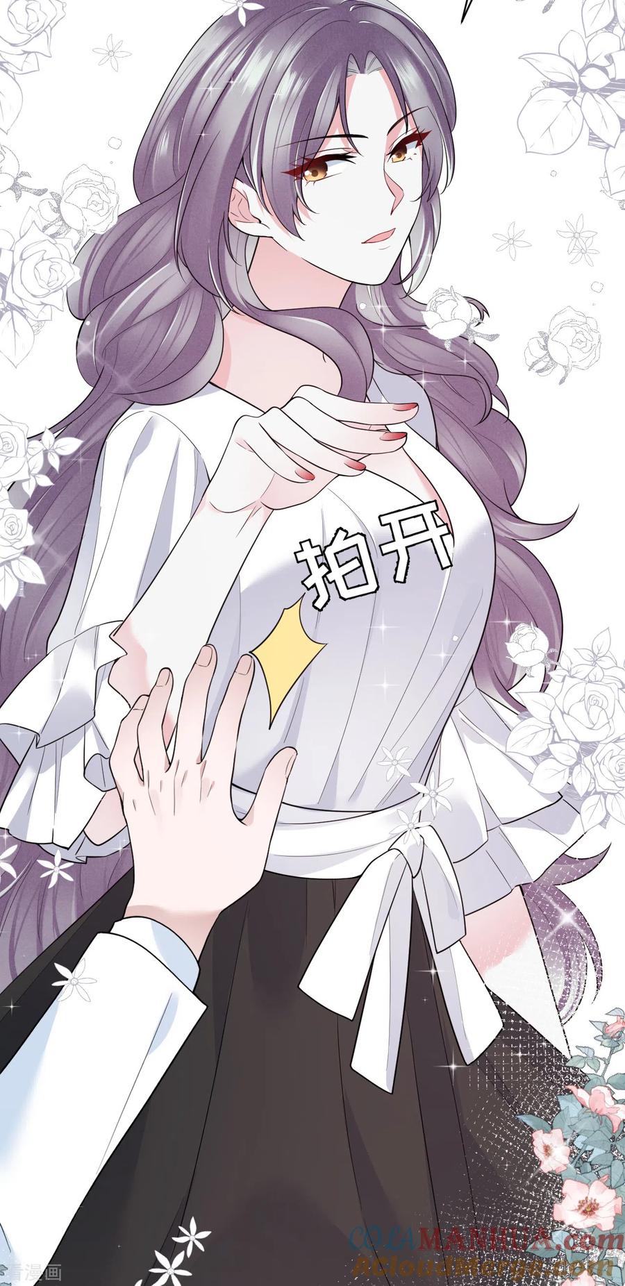 第65话出轨的舆论-Take Me Out-天闻角川（第21张）