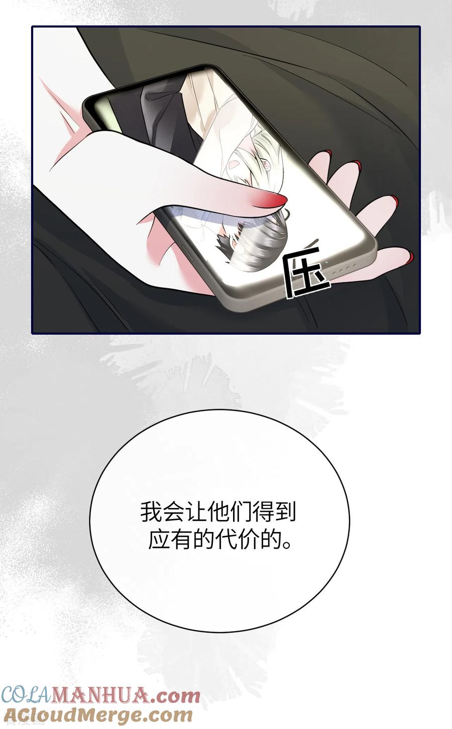 第65话出轨的舆论-Take Me Out-天闻角川（第35张）