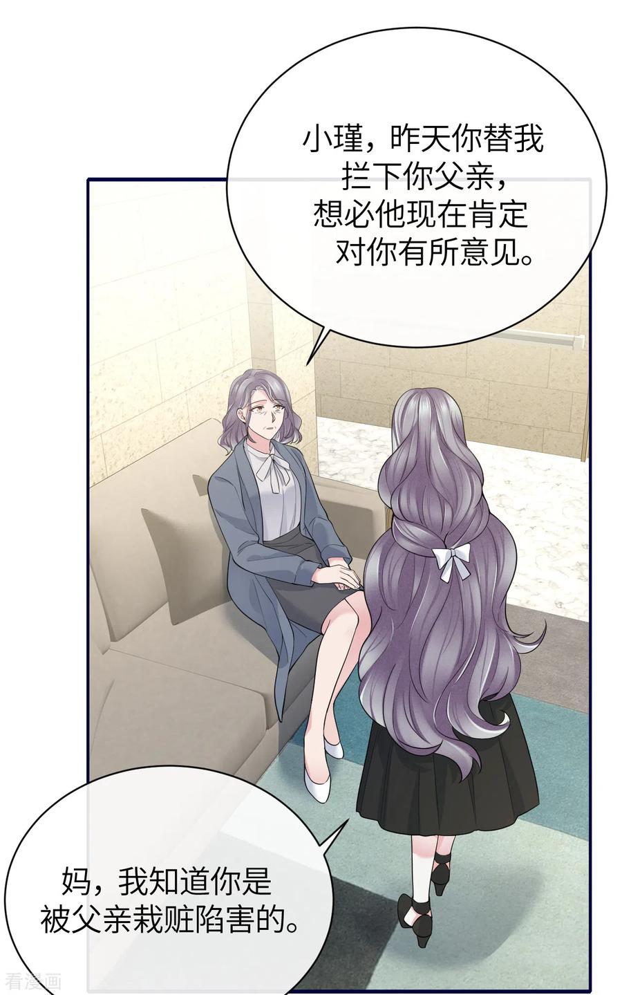第65话出轨的舆论-Take Me Out-天闻角川（第24张）