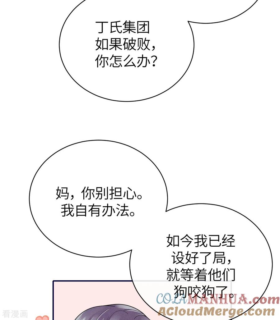 第65话出轨的舆论-Take Me Out-天闻角川（第33张）