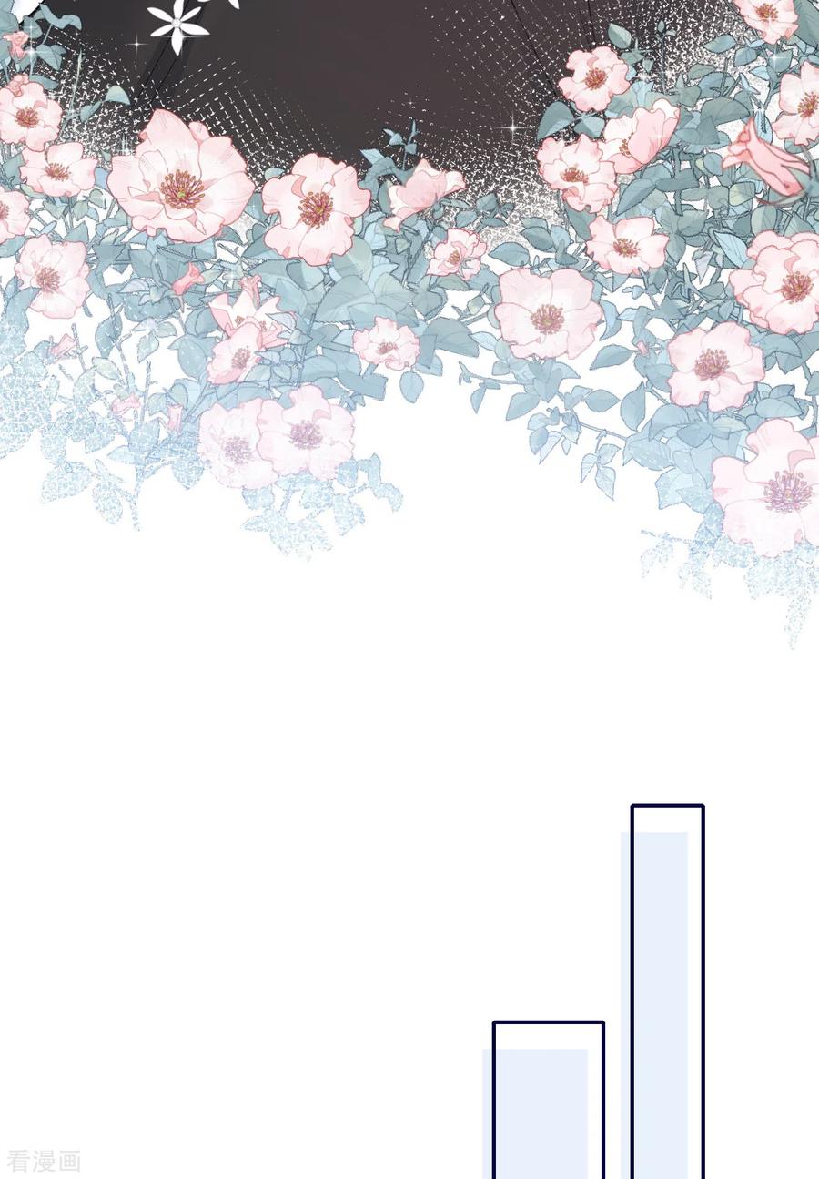 第65话出轨的舆论-Take Me Out-天闻角川（第22张）