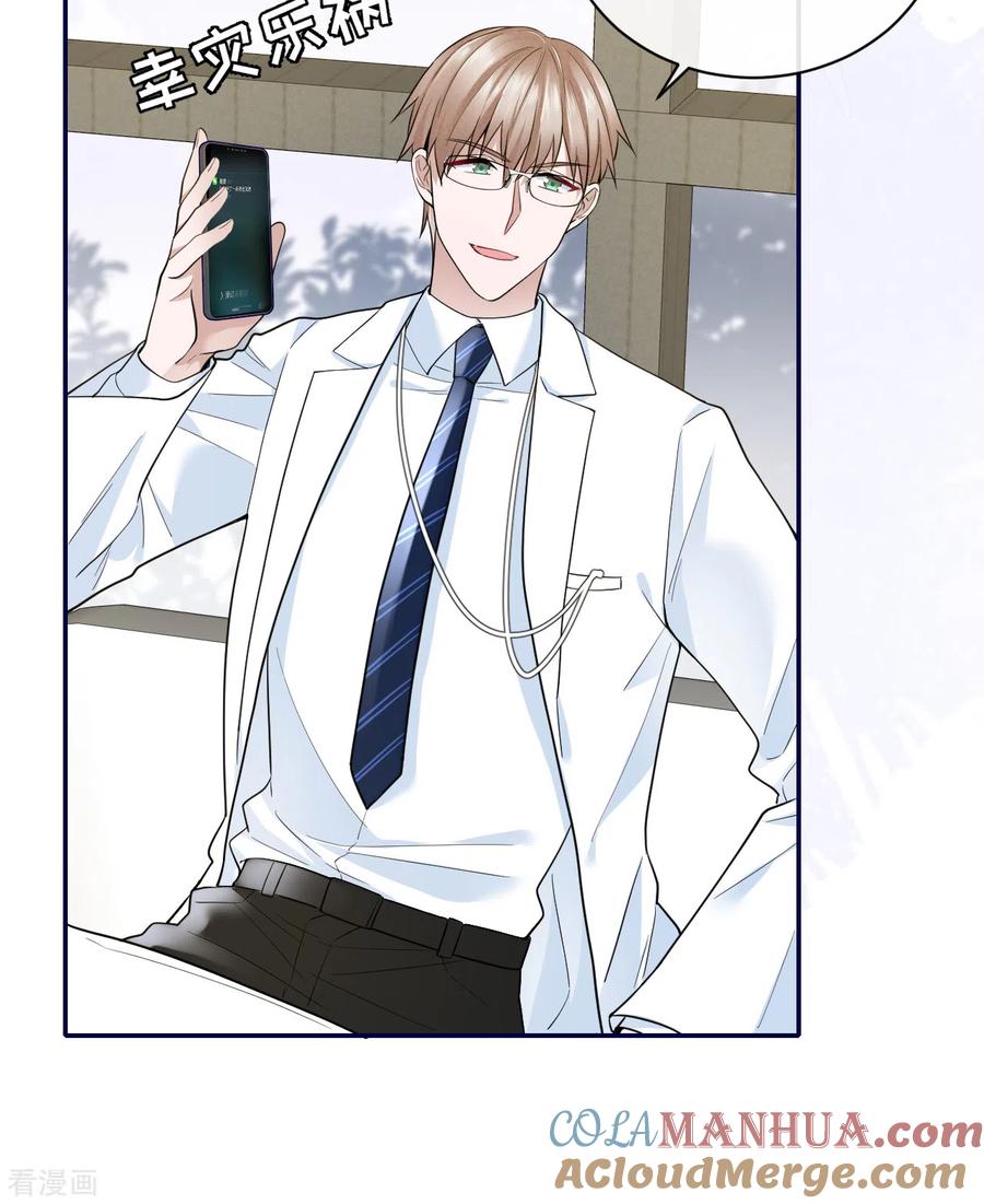 第65话出轨的舆论-Take Me Out-天闻角川（第15张）