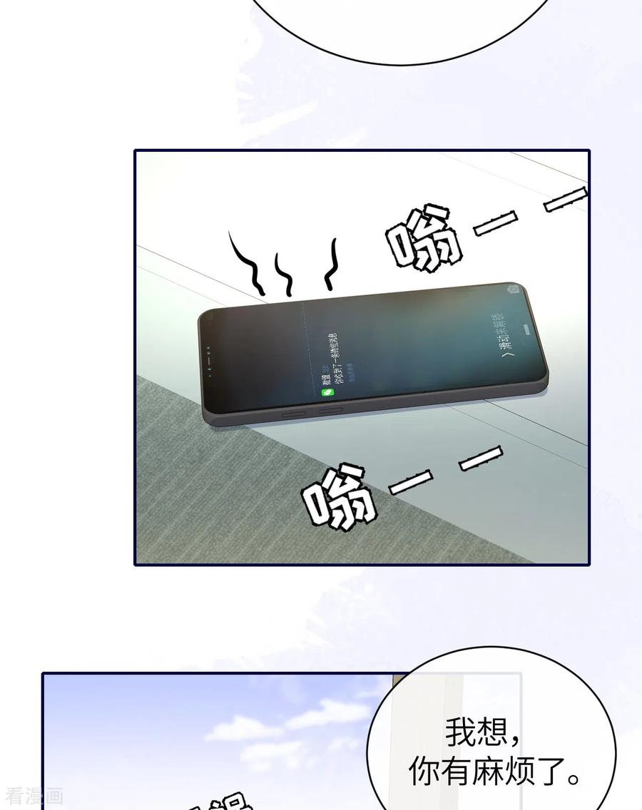 第65话出轨的舆论-Take Me Out-天闻角川（第14张）