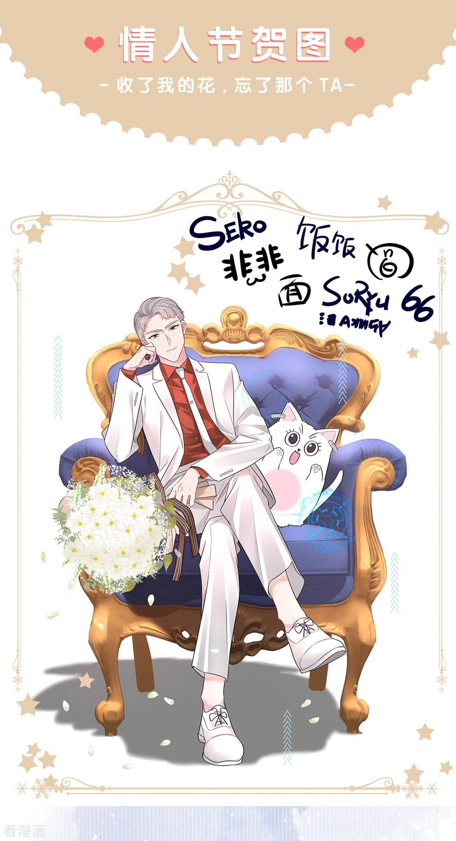 第65话出轨的舆论-Take Me Out-天闻角川（第36张）