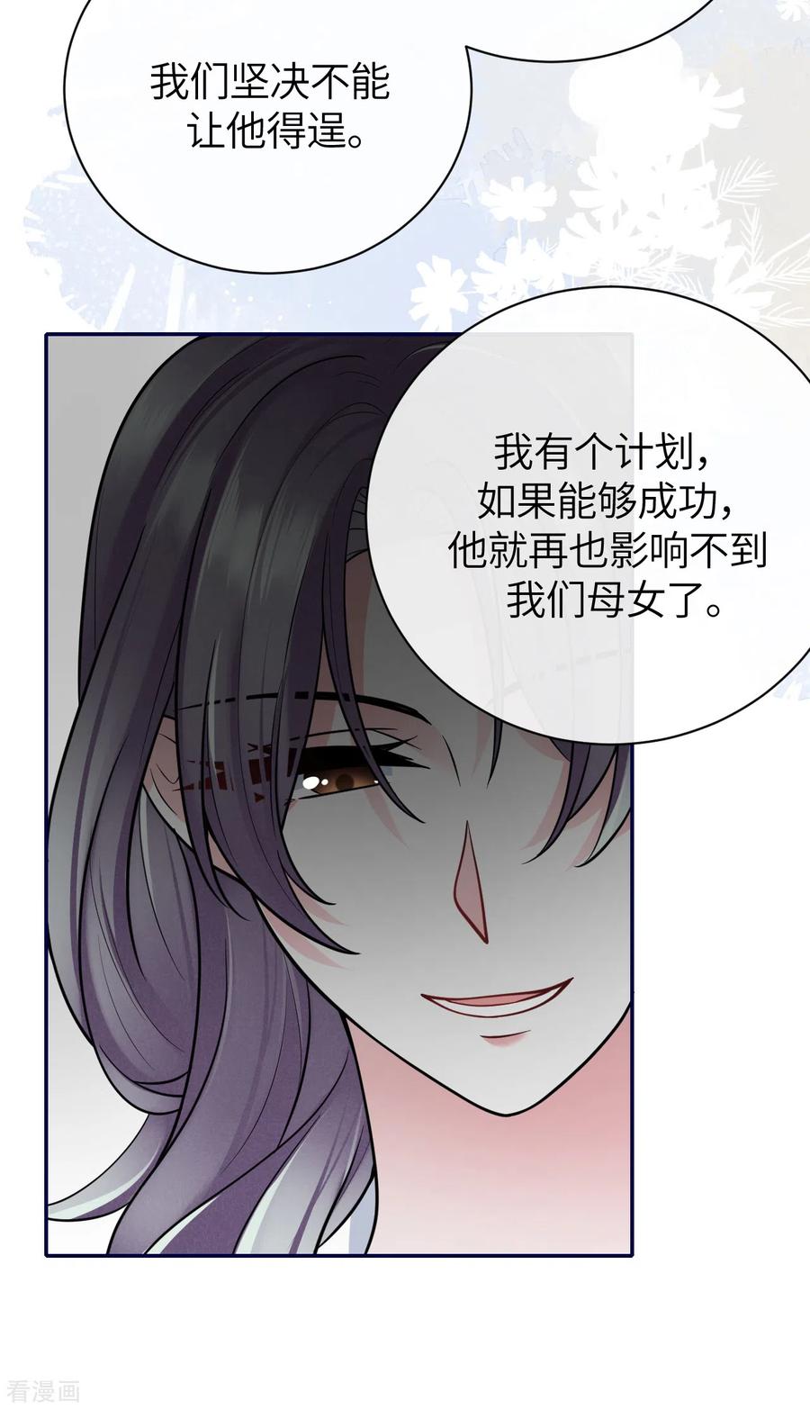 第65话出轨的舆论-Take Me Out-天闻角川（第28张）