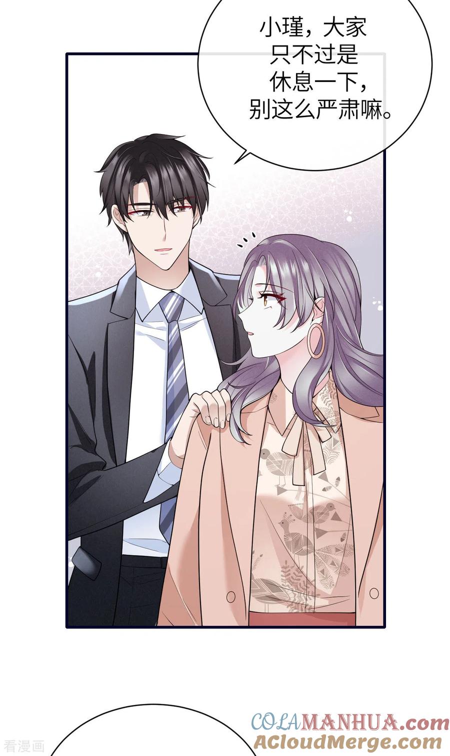 第66话我才是真正的继承人-Take Me Out-天闻角川（第23张）