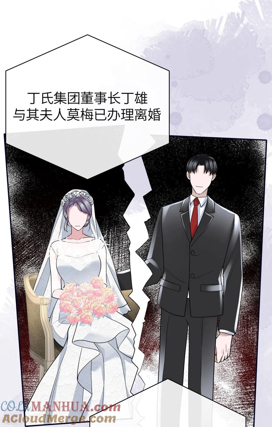 第66话我才是真正的继承人-Take Me Out-天闻角川（第3张）