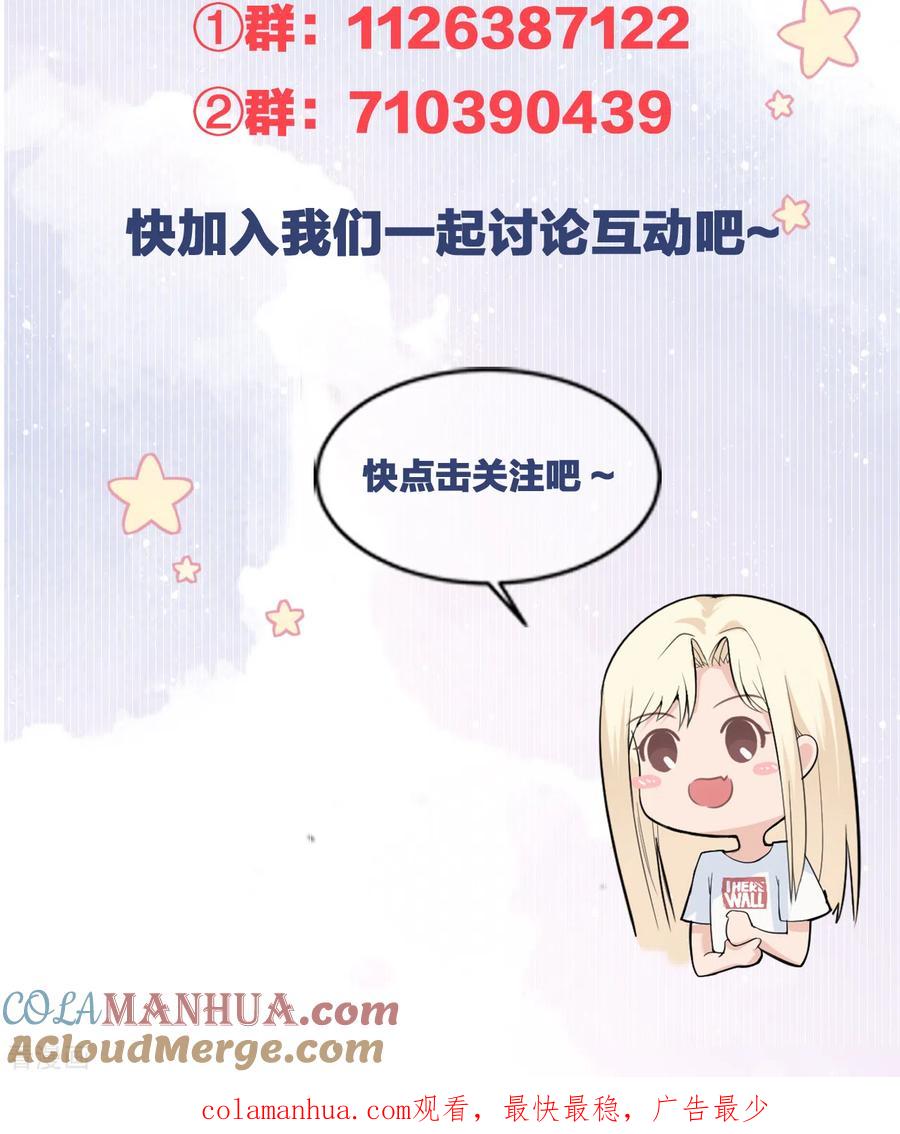 第66话我才是真正的继承人-Take Me Out-天闻角川（第37张）