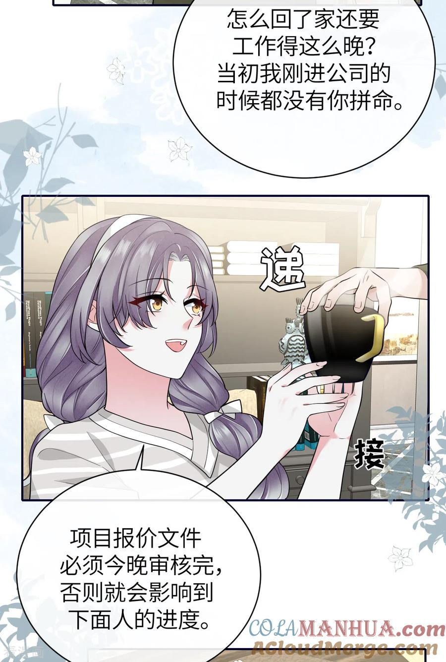 第67话收集证据-Take Me Out-天闻角川（第13张）