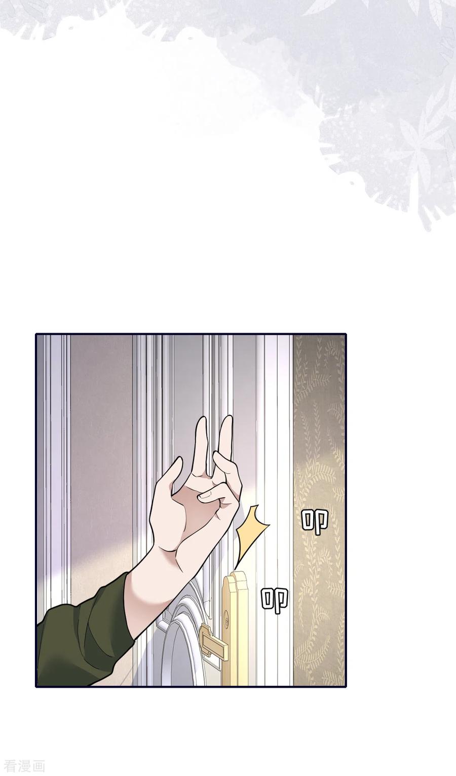 第67话收集证据-Take Me Out-天闻角川（第10张）