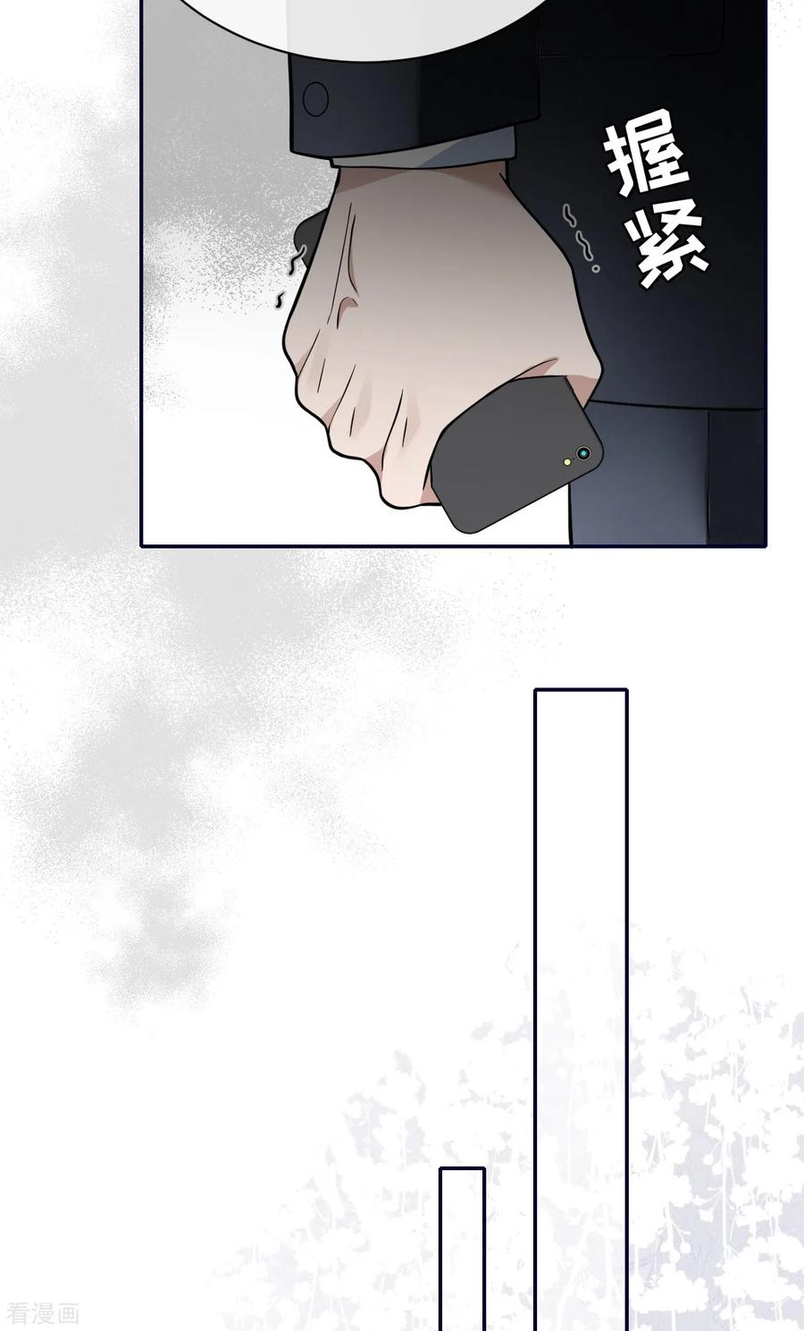 第67话收集证据-Take Me Out-天闻角川（第8张）