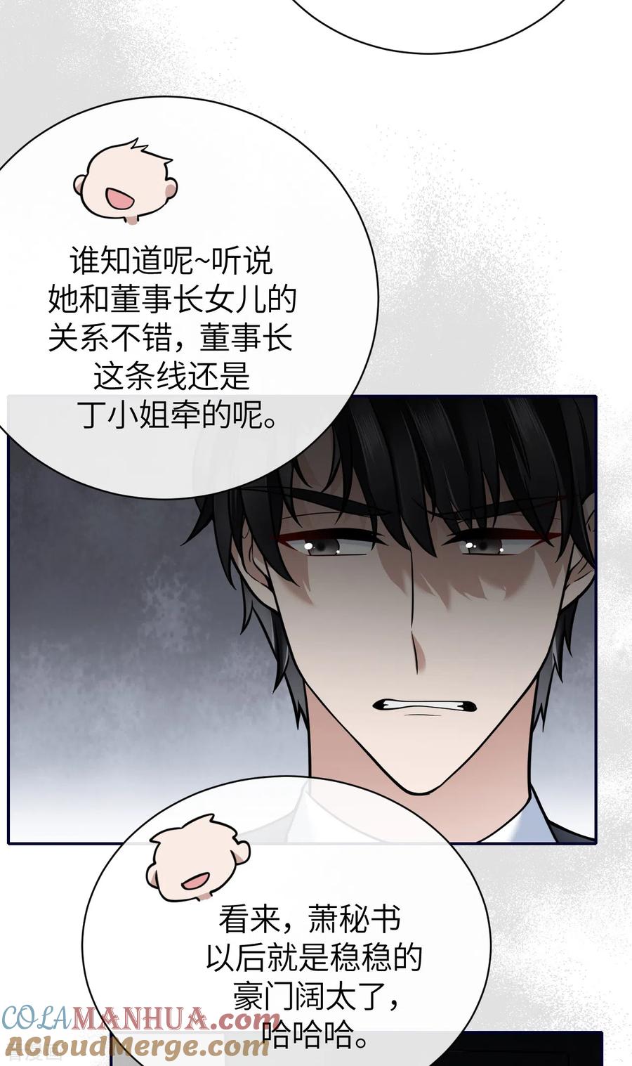 第67话收集证据-Take Me Out-天闻角川（第7张）