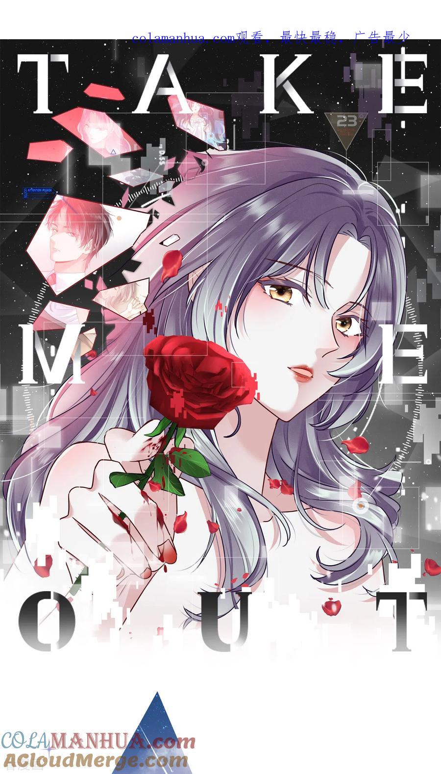 第68话我们要结婚了-Take Me Out-天闻角川（第1张）