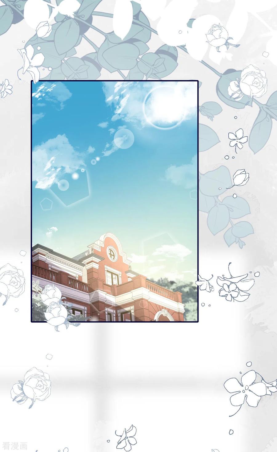 第68话我们要结婚了-Take Me Out-天闻角川（第3张）