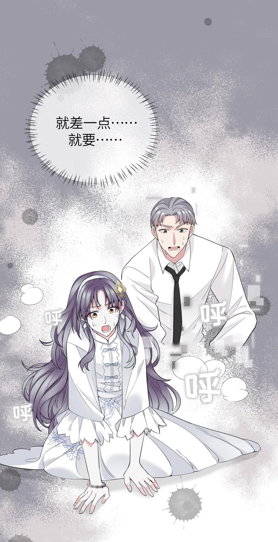 第70话没想到是你-Take Me Out-天闻角川（第5张）