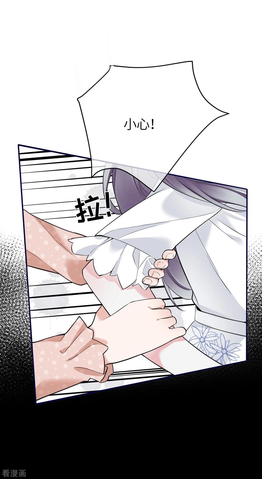 第70话没想到是你-Take Me Out-天闻角川（第3张）