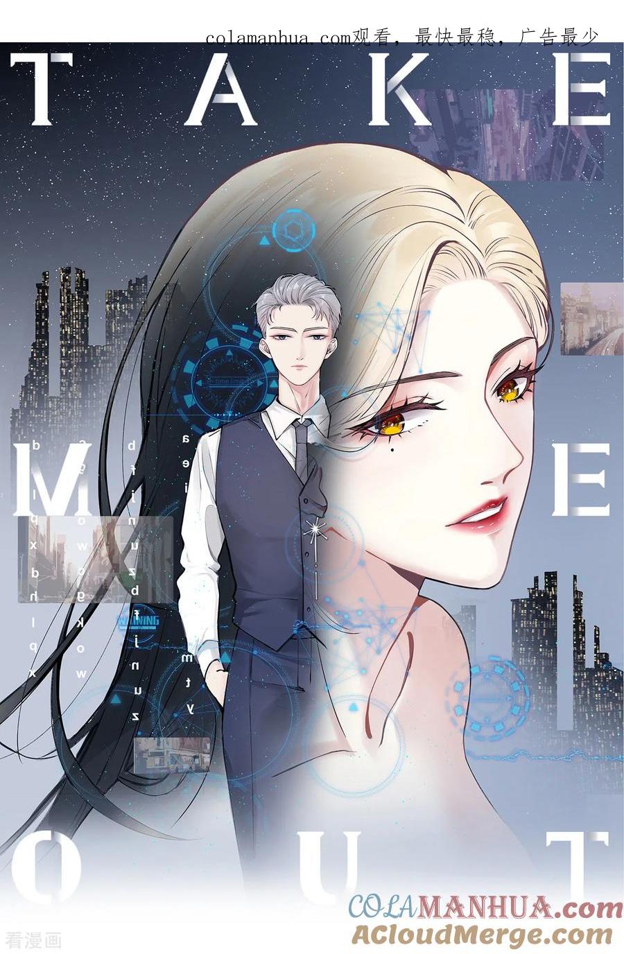 第5话钢铁直男面临巨大危机？！-Take Me Out-天闻角川（第1张）