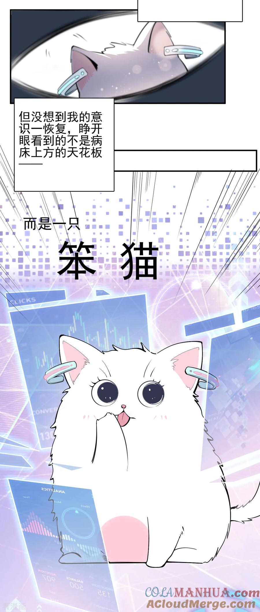 第5话钢铁直男面临巨大危机？！-Take Me Out-天闻角川（第5张）