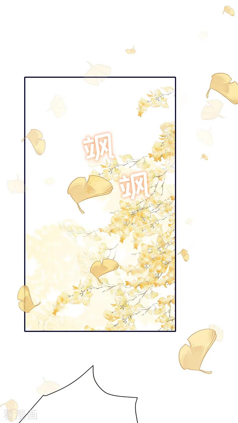 第71话你为何对我如此绝情-Take Me Out-天闻角川（第3张）