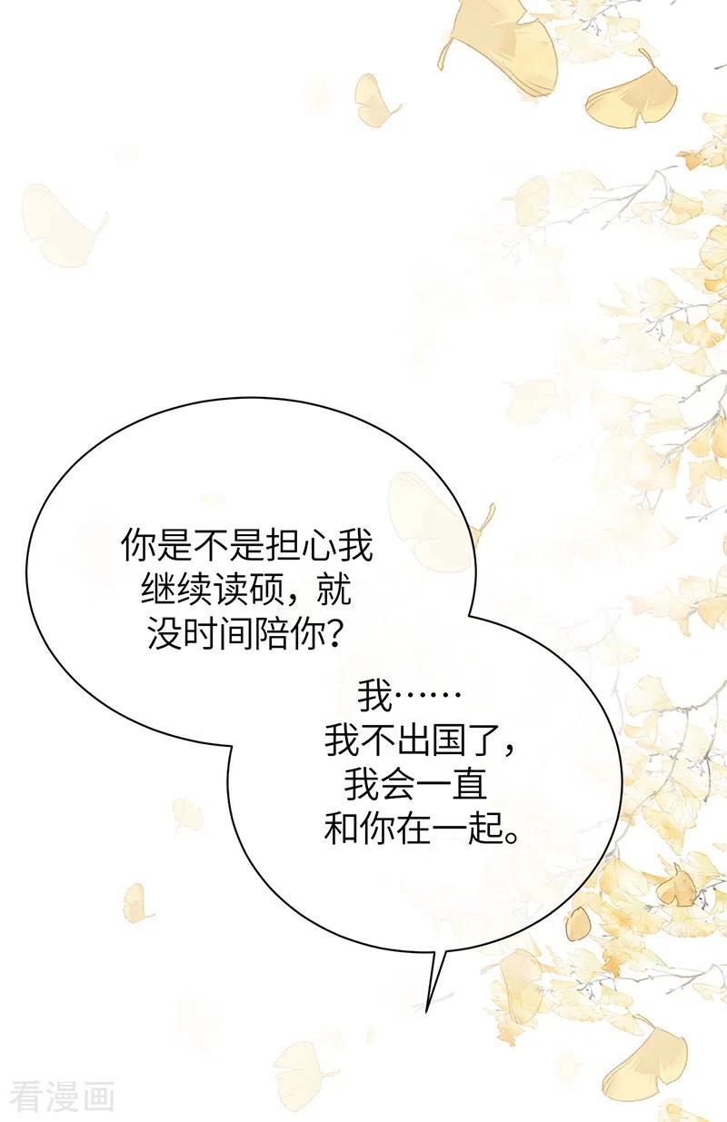 第71话你为何对我如此绝情-Take Me Out-天闻角川（第5张）