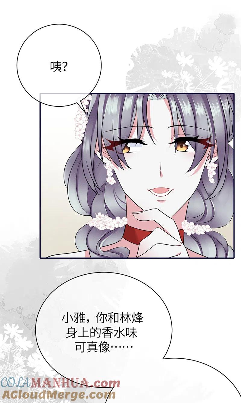 第73话鸿门宴-Take Me Out-天闻角川（第29张）