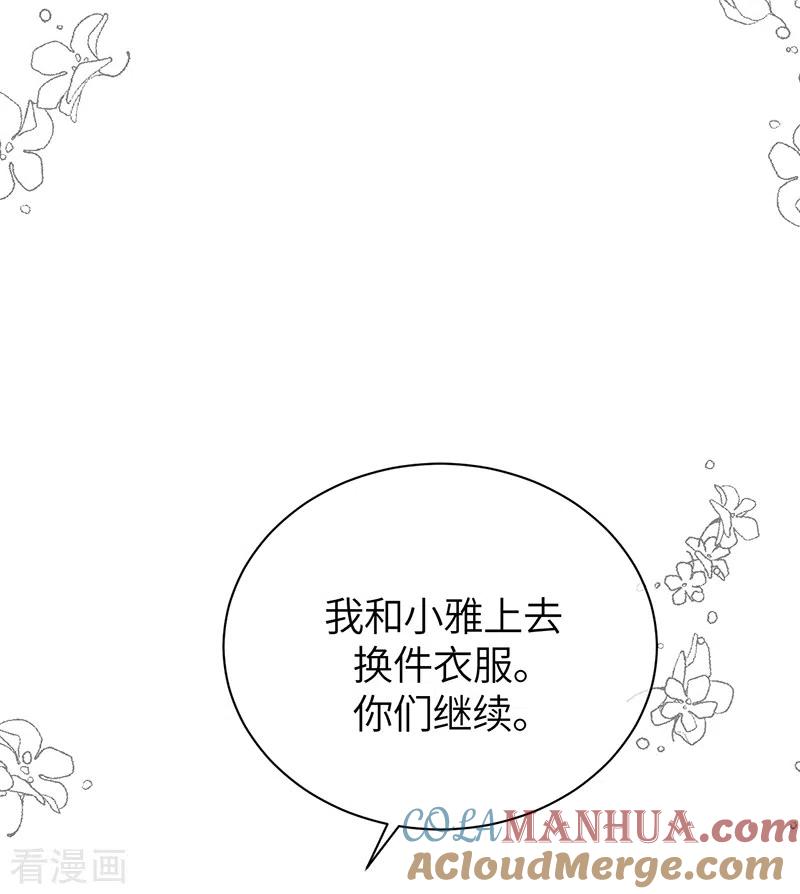 第73话鸿门宴-Take Me Out-天闻角川（第39张）