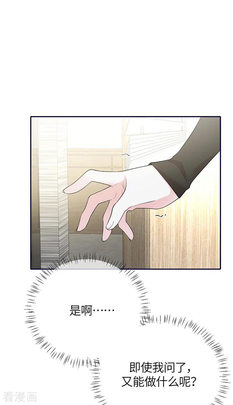 第73话鸿门宴-Take Me Out-天闻角川（第12张）
