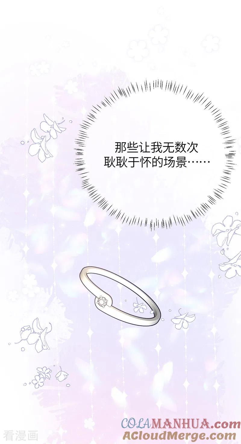 第73话鸿门宴-Take Me Out-天闻角川（第3张）