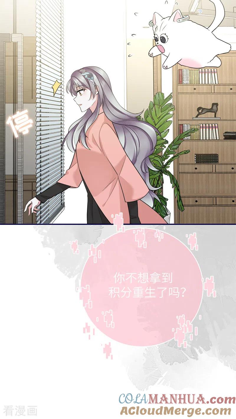 第73话鸿门宴-Take Me Out-天闻角川（第11张）
