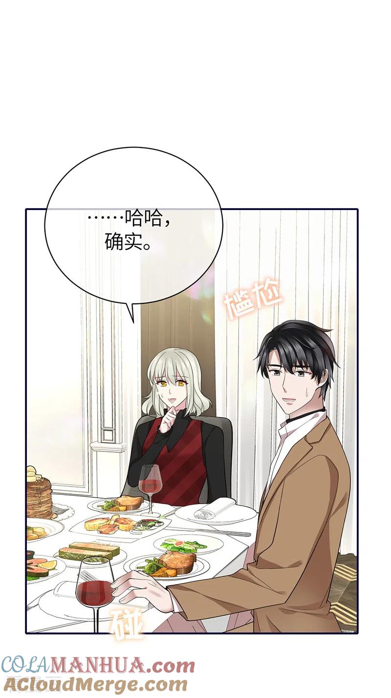第73话鸿门宴-Take Me Out-天闻角川（第35张）